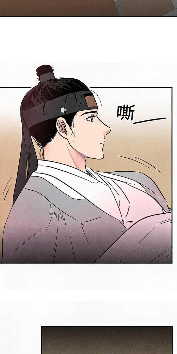 毒吻成契漫画,第7章：美好的夜晚2图