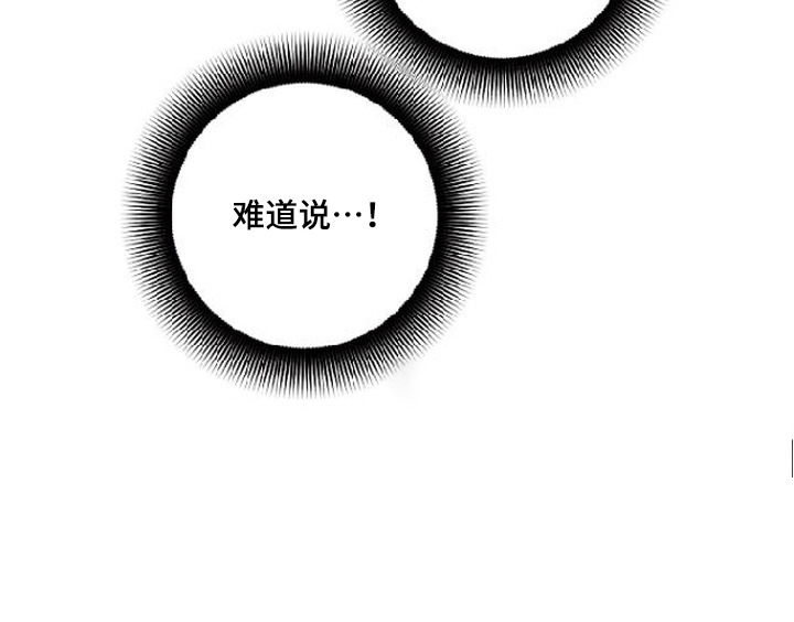 毒吻成契漫画,第4章：哀求2图