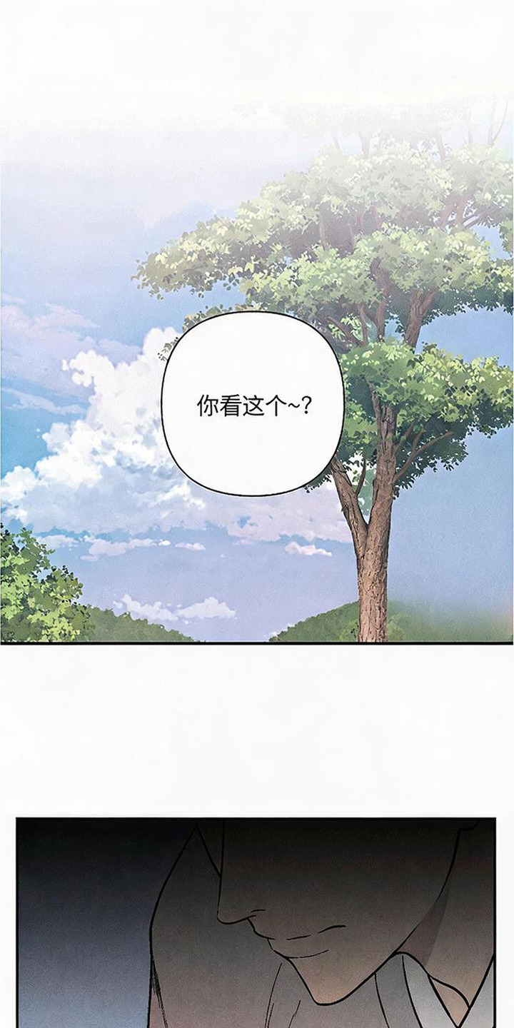 毒吻成契漫画,第1章：被绑1图