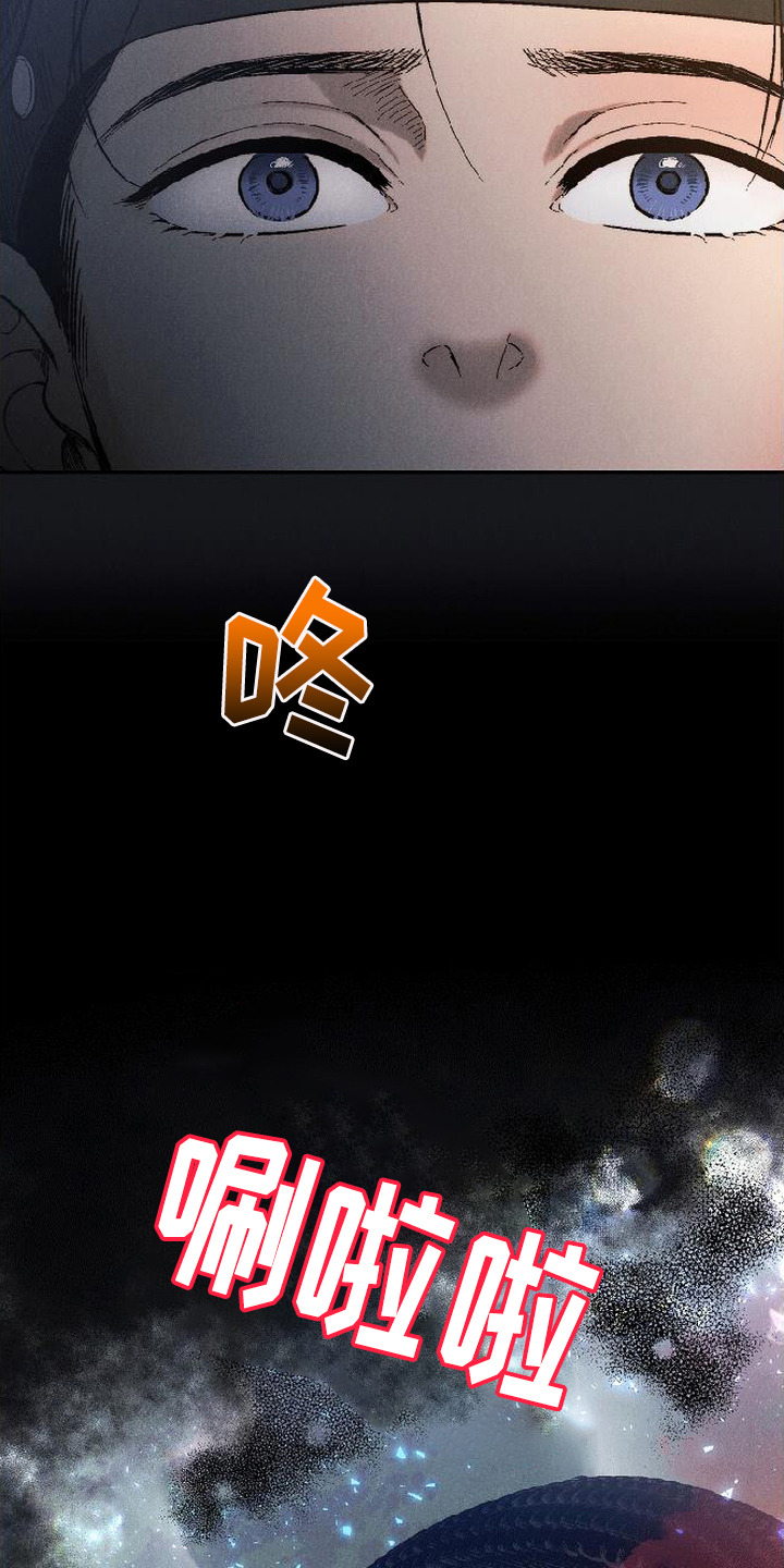 毒吻成契漫画,第1章：被绑1图