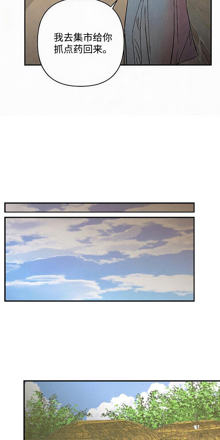 毒吻成契漫画,第9章：难以忘掉5图