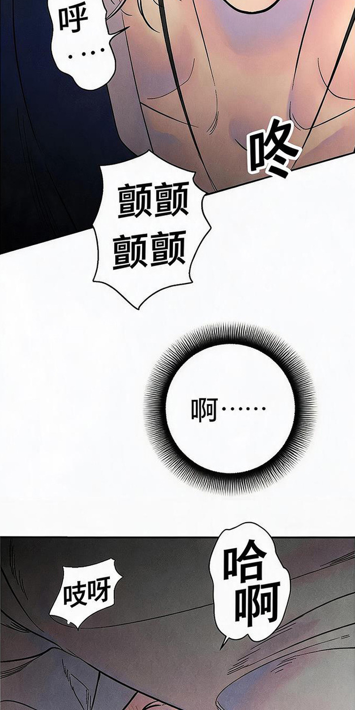 毒吻成契漫画,第6章：很过分5图