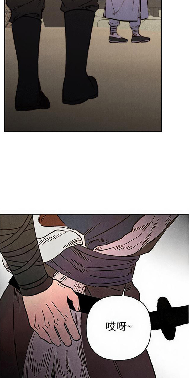 毒吻成契漫画,第10章：再次遇见5图