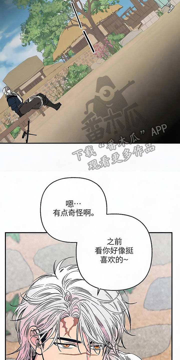 毒吻成契漫画,第12章：厚颜无耻2图