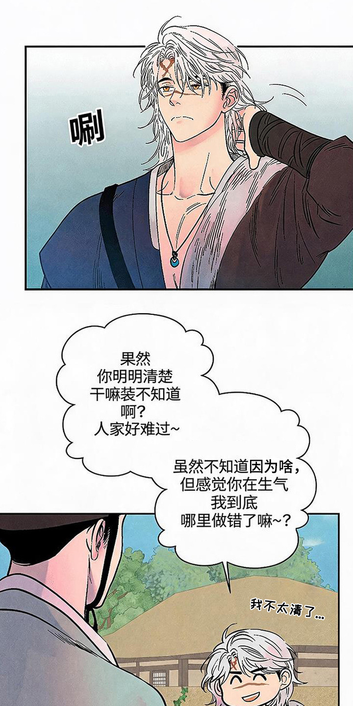 毒吻成契漫画,第12章：厚颜无耻2图