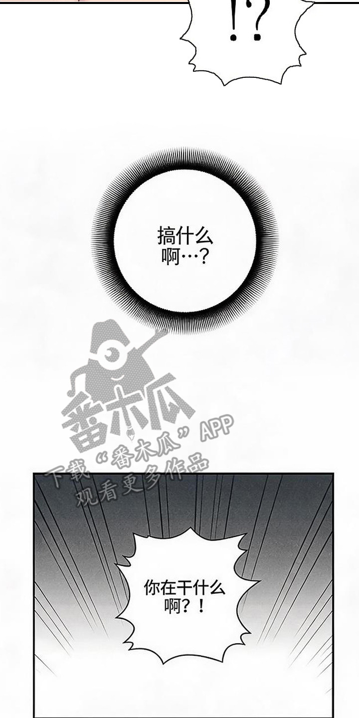 毒吻成契漫画,第3章：兽毒发作3图