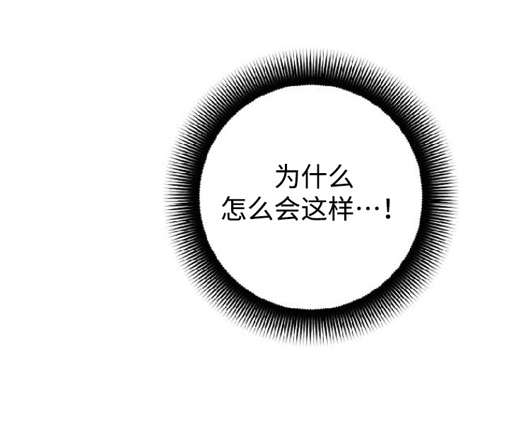 毒吻成契漫画,第3章：兽毒发作1图