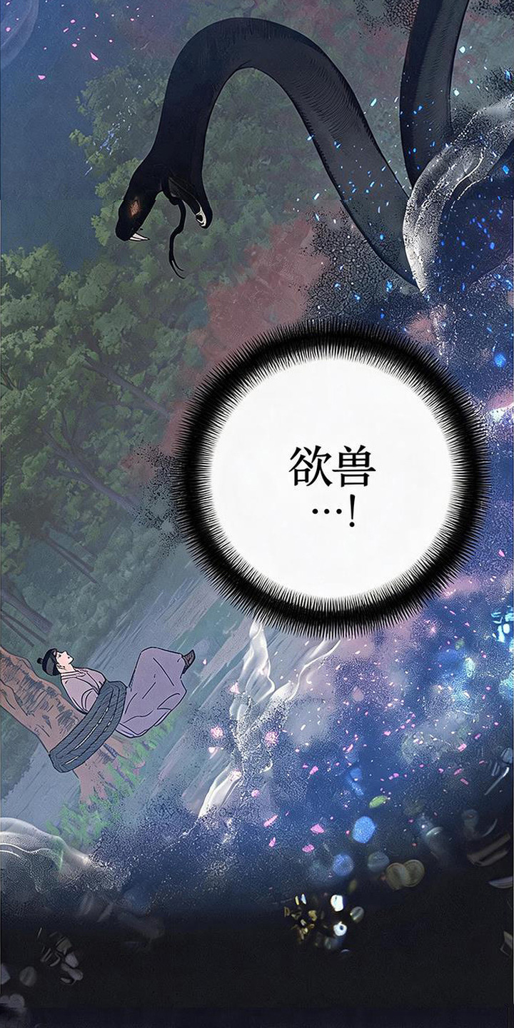 毒吻成契漫画,第1章：被绑4图