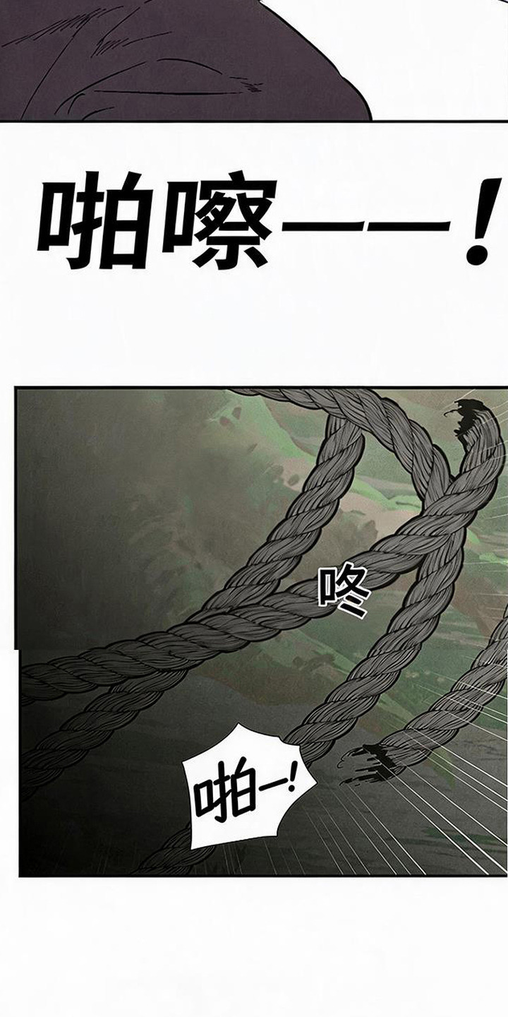 毒吻成契漫画,第4章：哀求1图