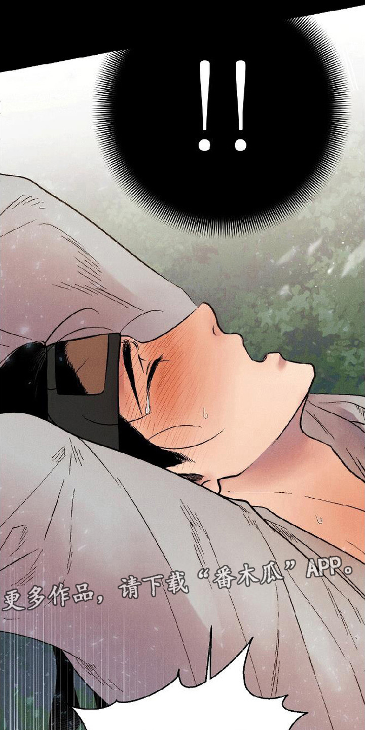 毒吻成契漫画,第8章：怪物一般4图