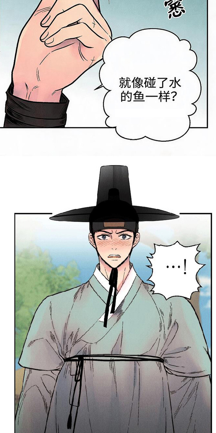 毒吻成契漫画,第12章：厚颜无耻4图