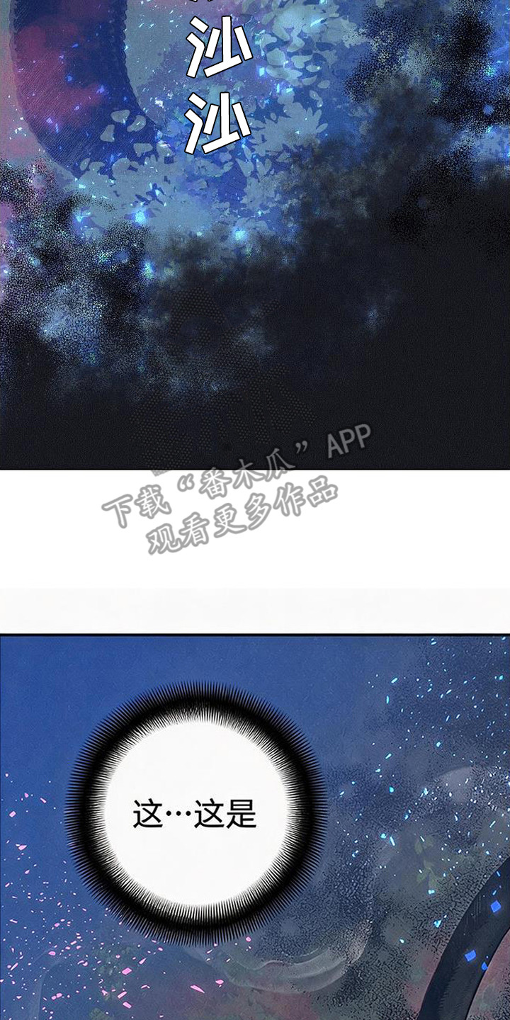 毒吻成契漫画,第1章：被绑3图