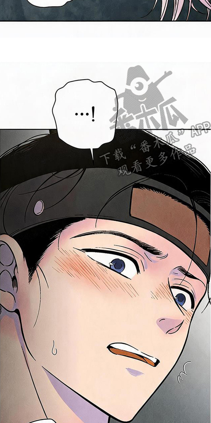 毒吻成契漫画,第4章：哀求2图