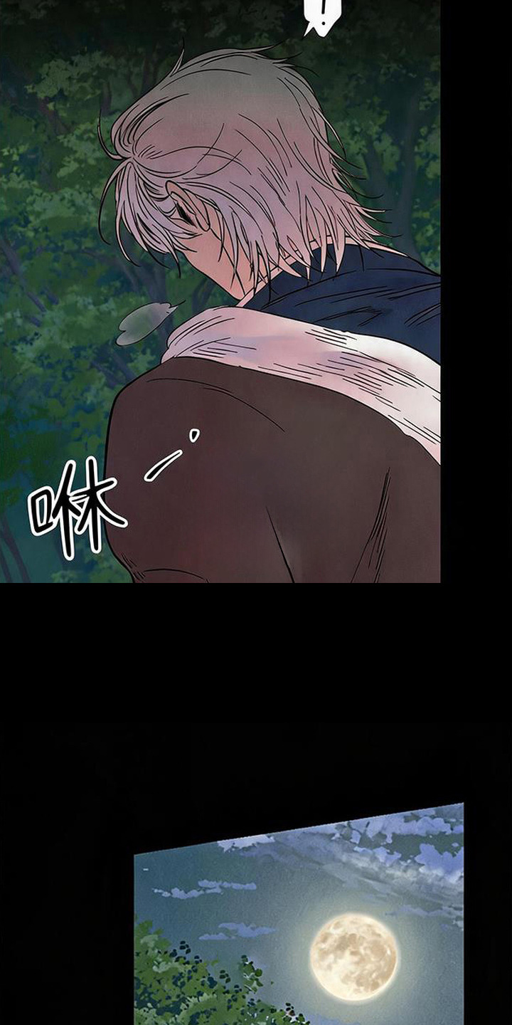 毒吻成契漫画,第8章：怪物一般2图