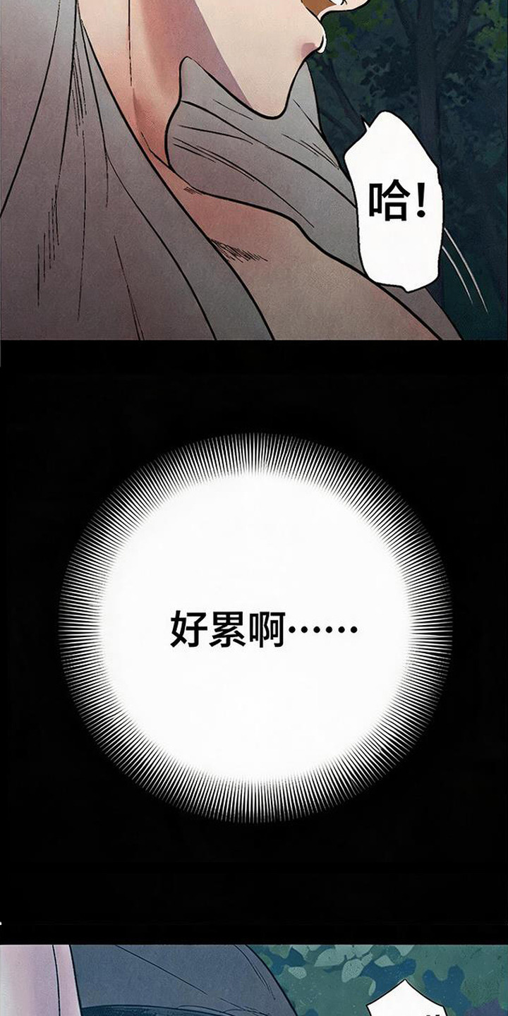 毒吻成契漫画,第8章：怪物一般4图