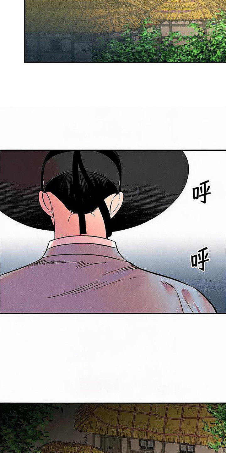 毒吻成契漫画,第9章：难以忘掉1图
