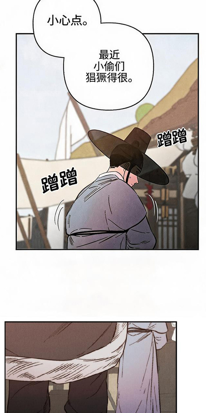毒吻成契漫画,第10章：再次遇见4图