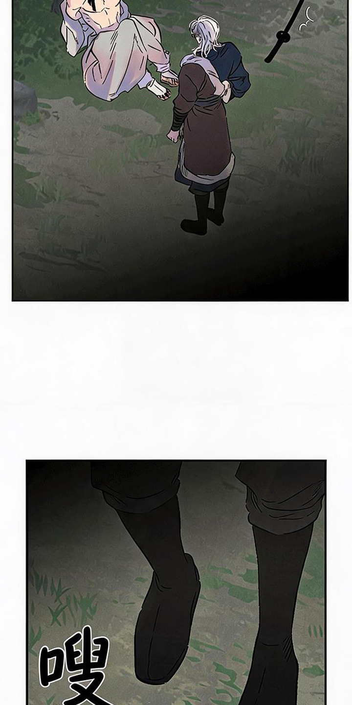 毒吻成契漫画,第4章：哀求4图