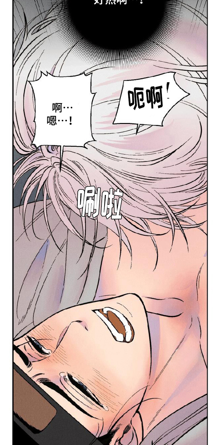 毒吻成契漫画,第6章：很过分5图