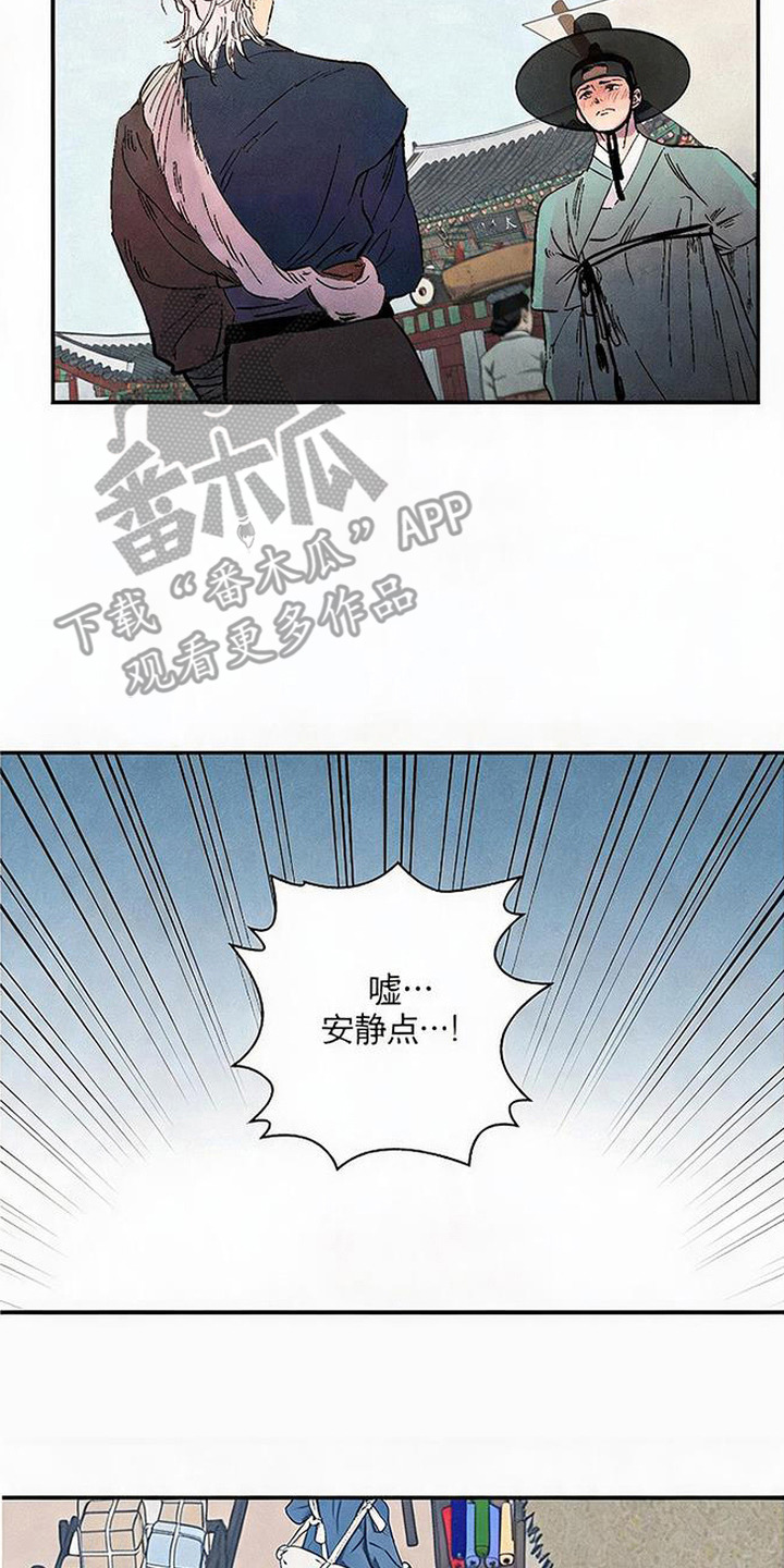 毒吻成契漫画,第11章：慌乱2图