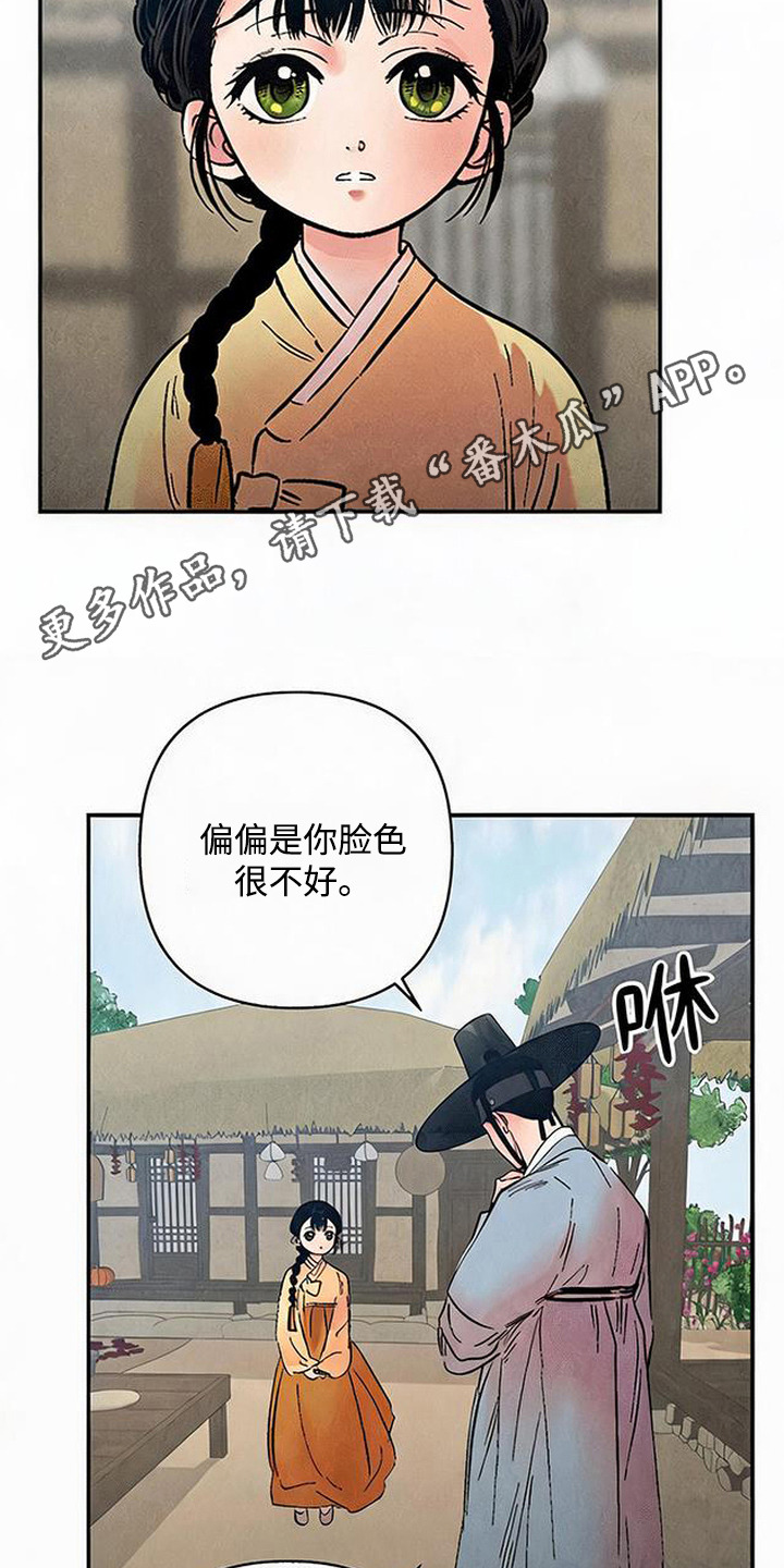 毒吻成契漫画,第9章：难以忘掉4图