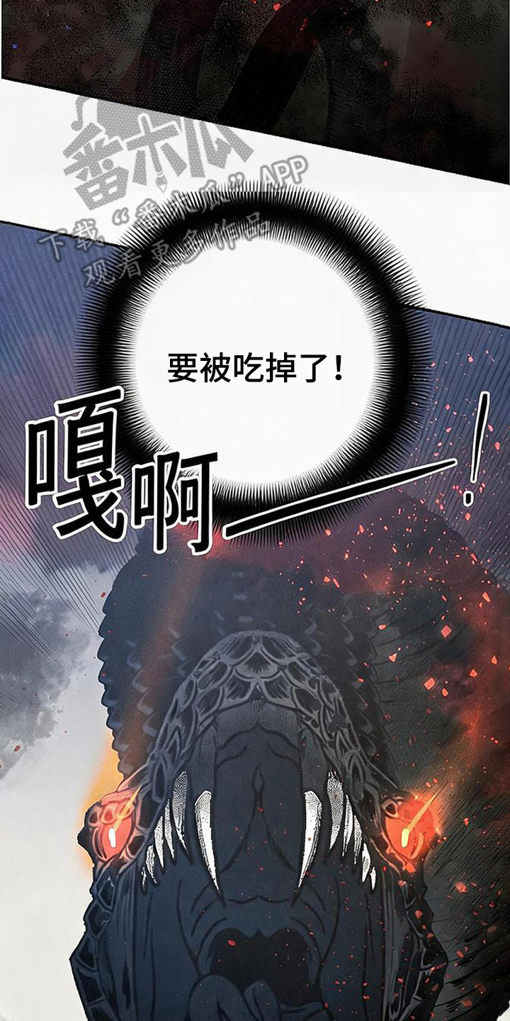 毒吻成契漫画,第1章：被绑2图