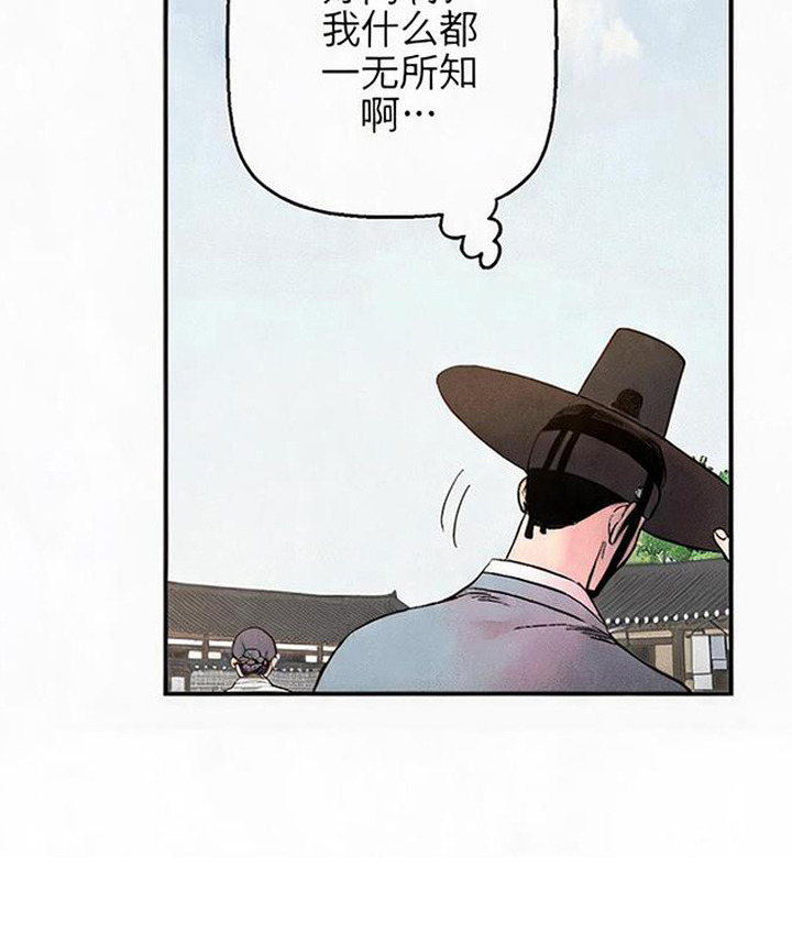 毒吻成契漫画,第9章：难以忘掉3图