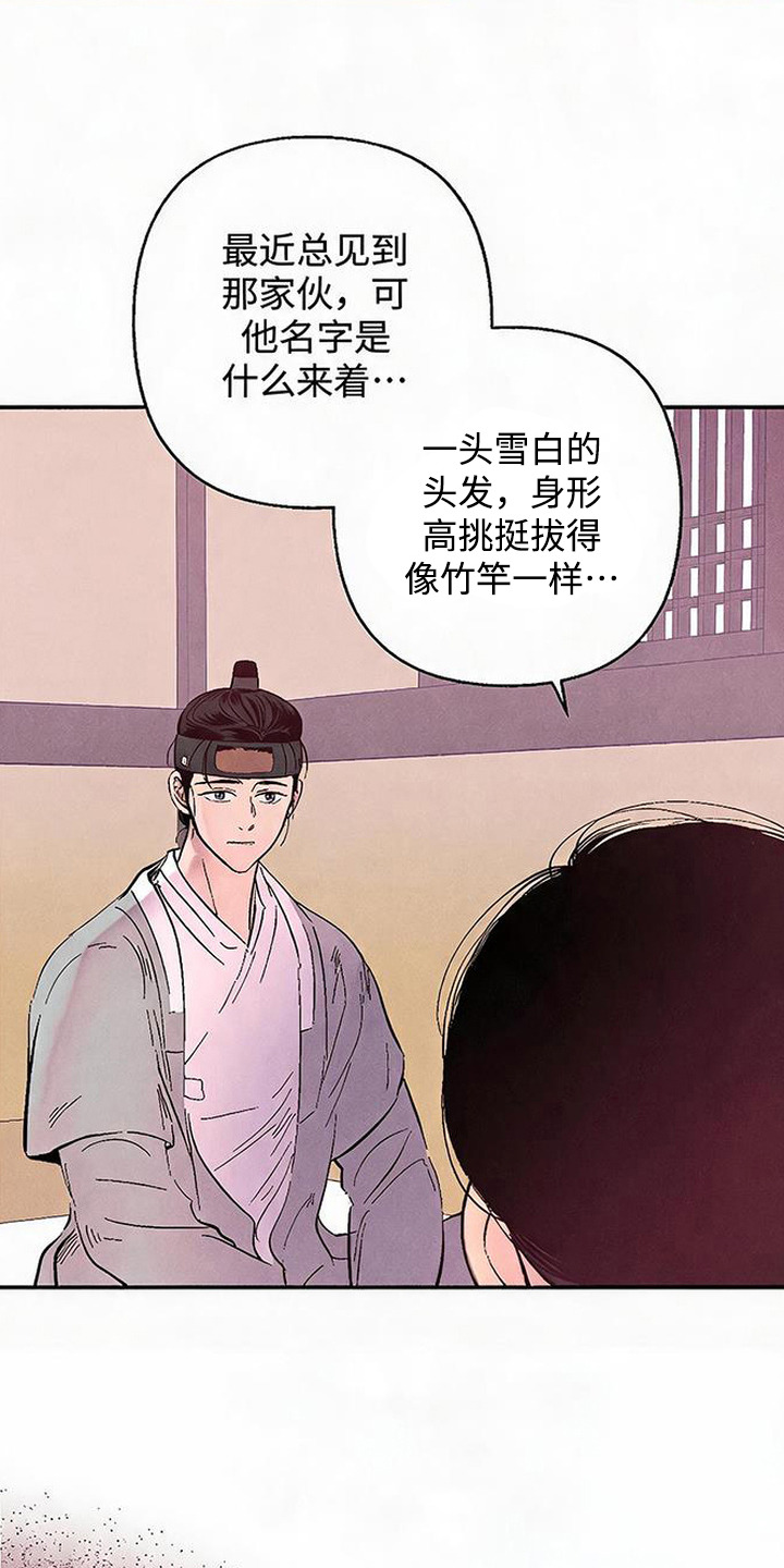 毒吻成契漫画,第7章：美好的夜晚4图