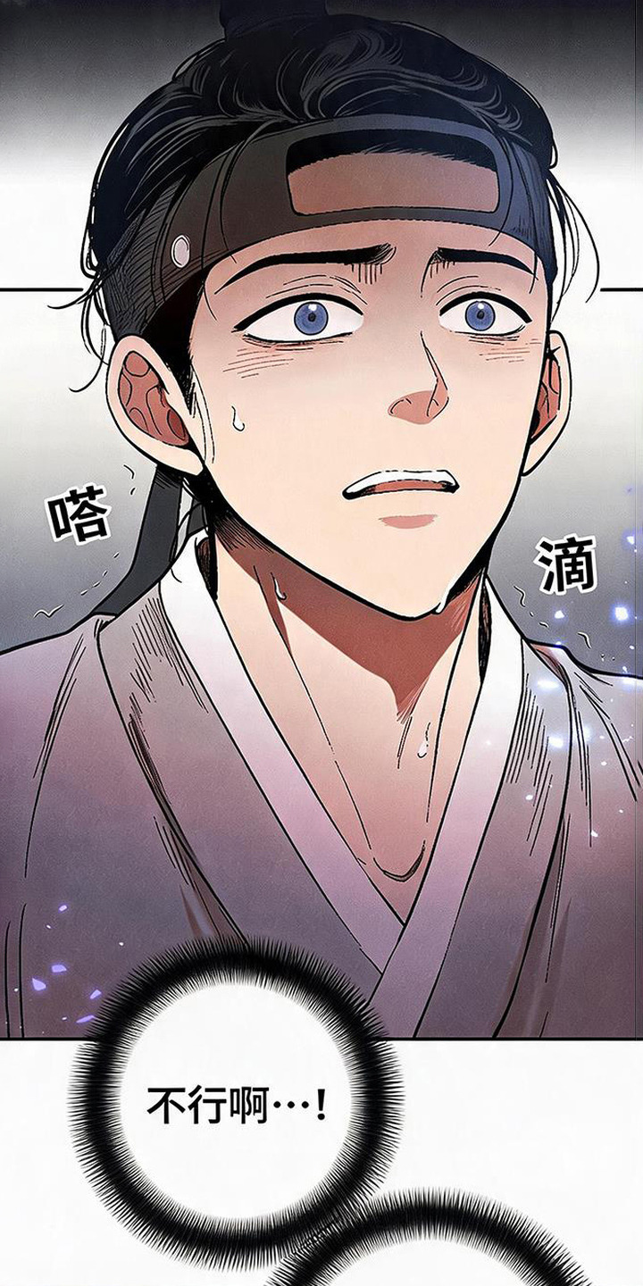 毒吻成契漫画,第1章：被绑5图