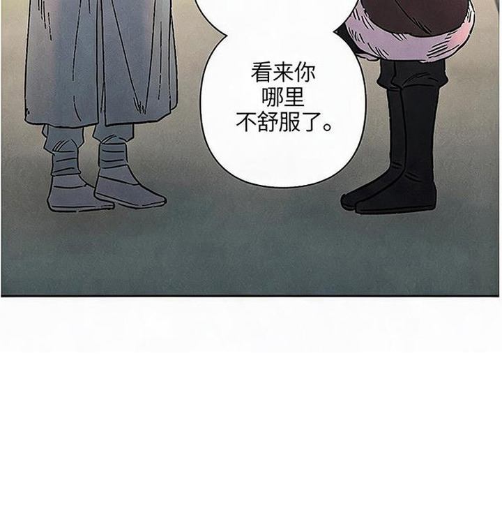 毒吻成契漫画,第11章：慌乱2图