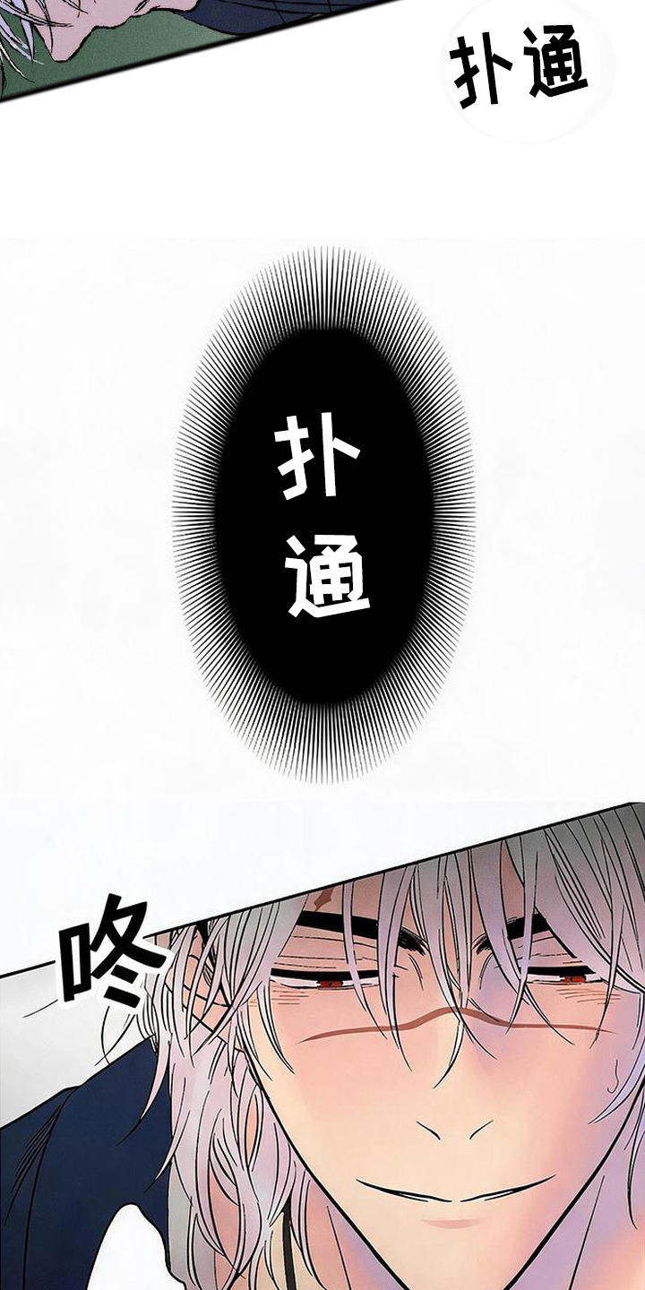 毒吻成契漫画,第6章：很过分4图
