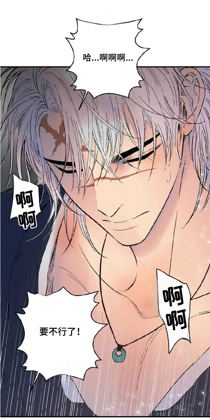毒吻成契漫画,第5章：悲鸣声1图