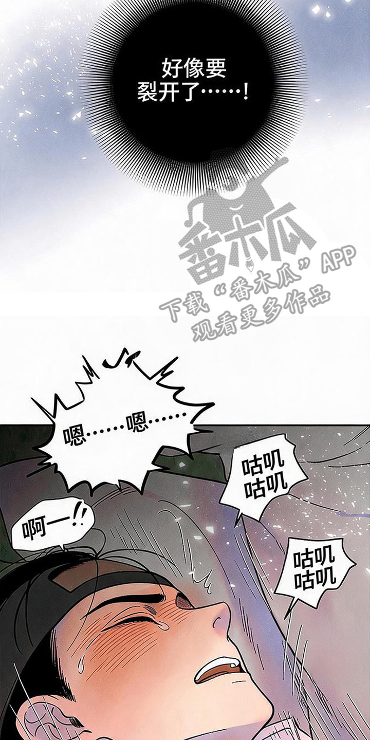 毒吻成契漫画,第6章：很过分2图