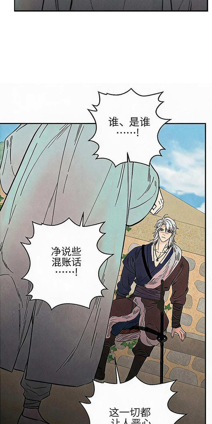 毒吻成契漫画,第12章：厚颜无耻5图