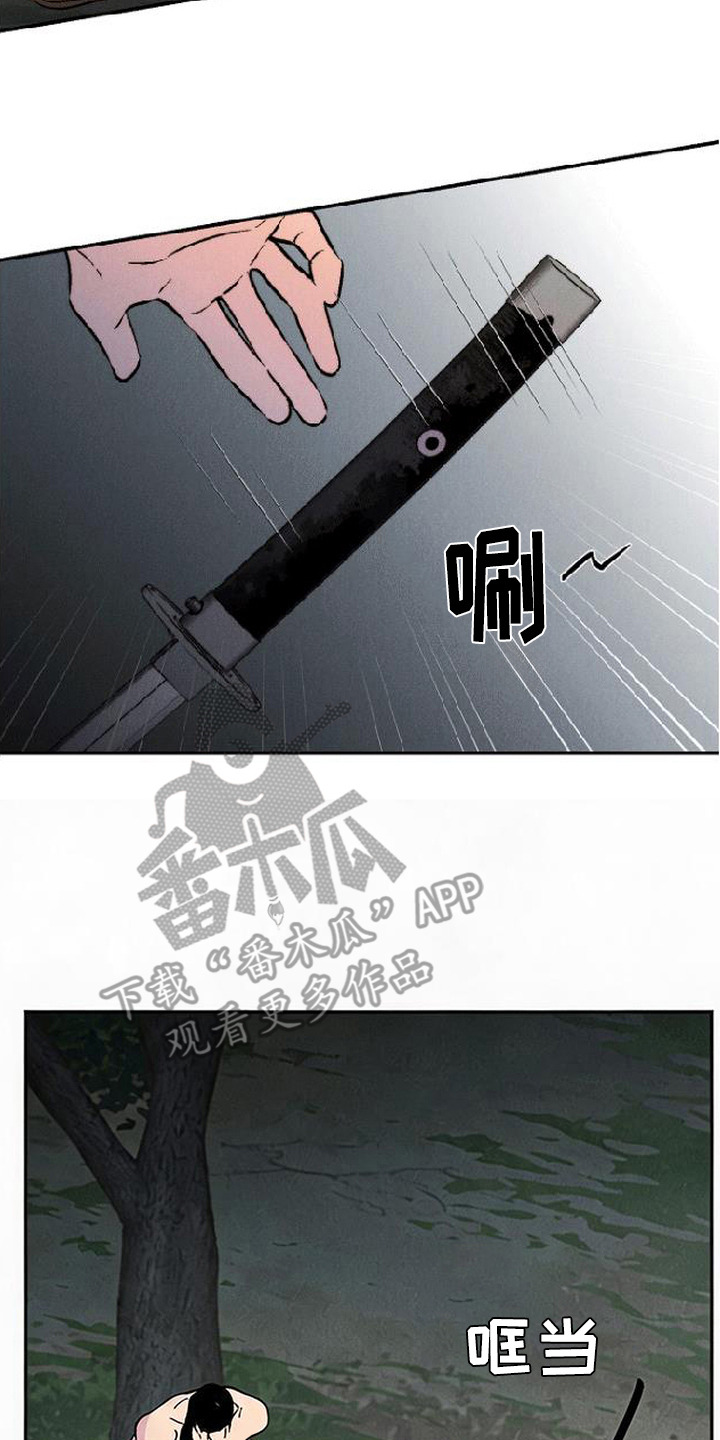 毒吻成契漫画,第4章：哀求3图