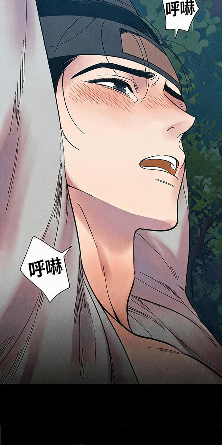 毒吻成契漫画,第8章：怪物一般5图