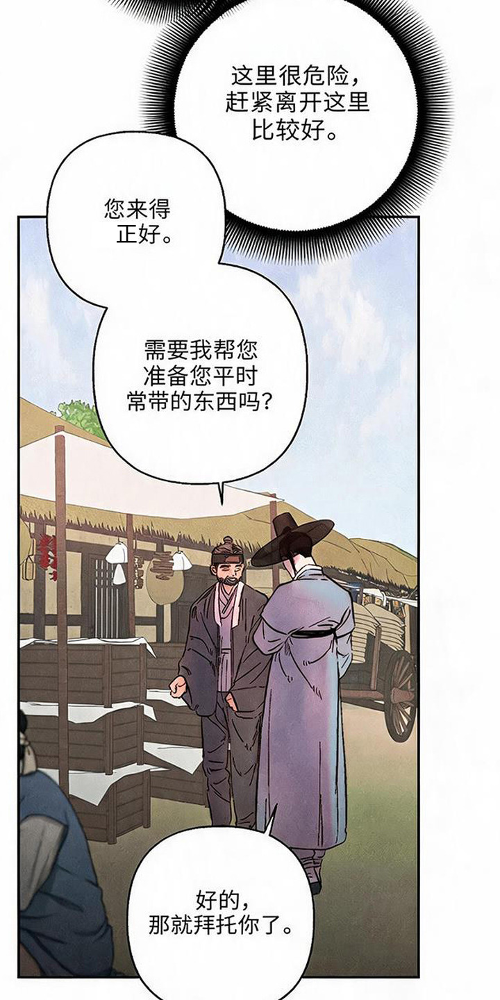 毒吻成契漫画,第10章：再次遇见1图
