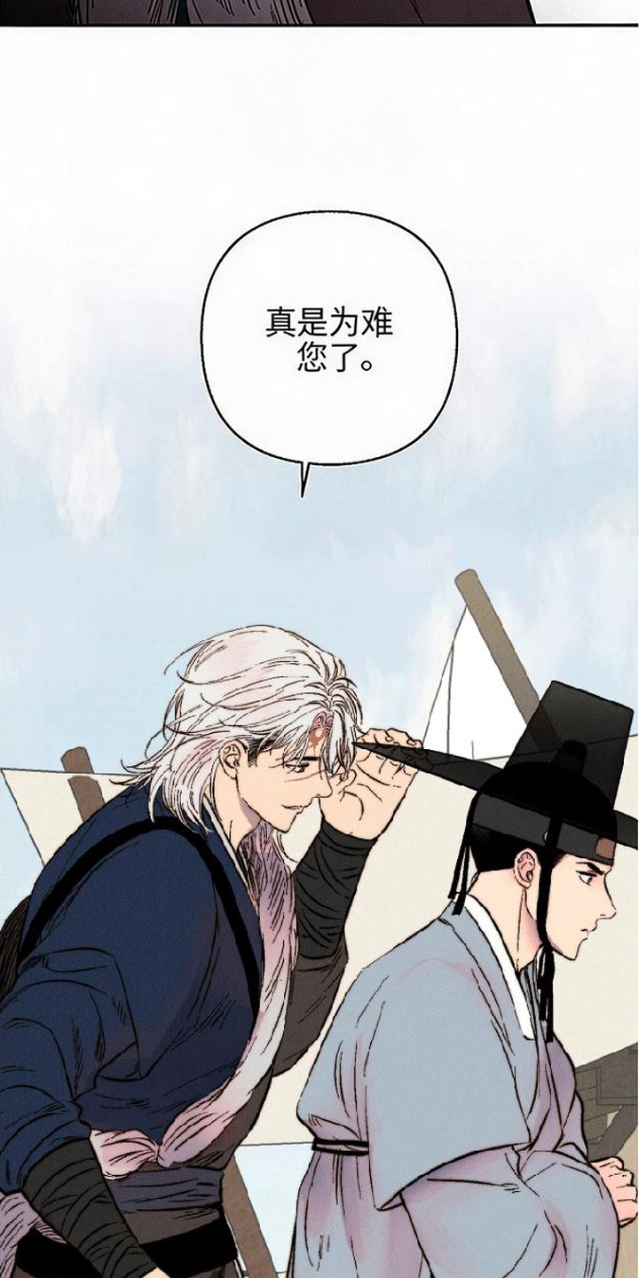 毒吻成契漫画,第10章：再次遇见1图