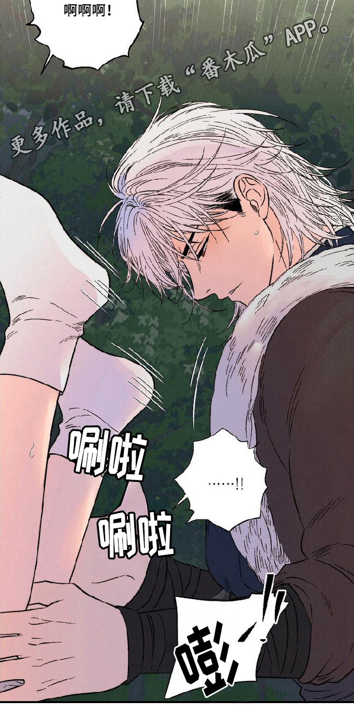 毒吻成契漫画,第6章：很过分4图