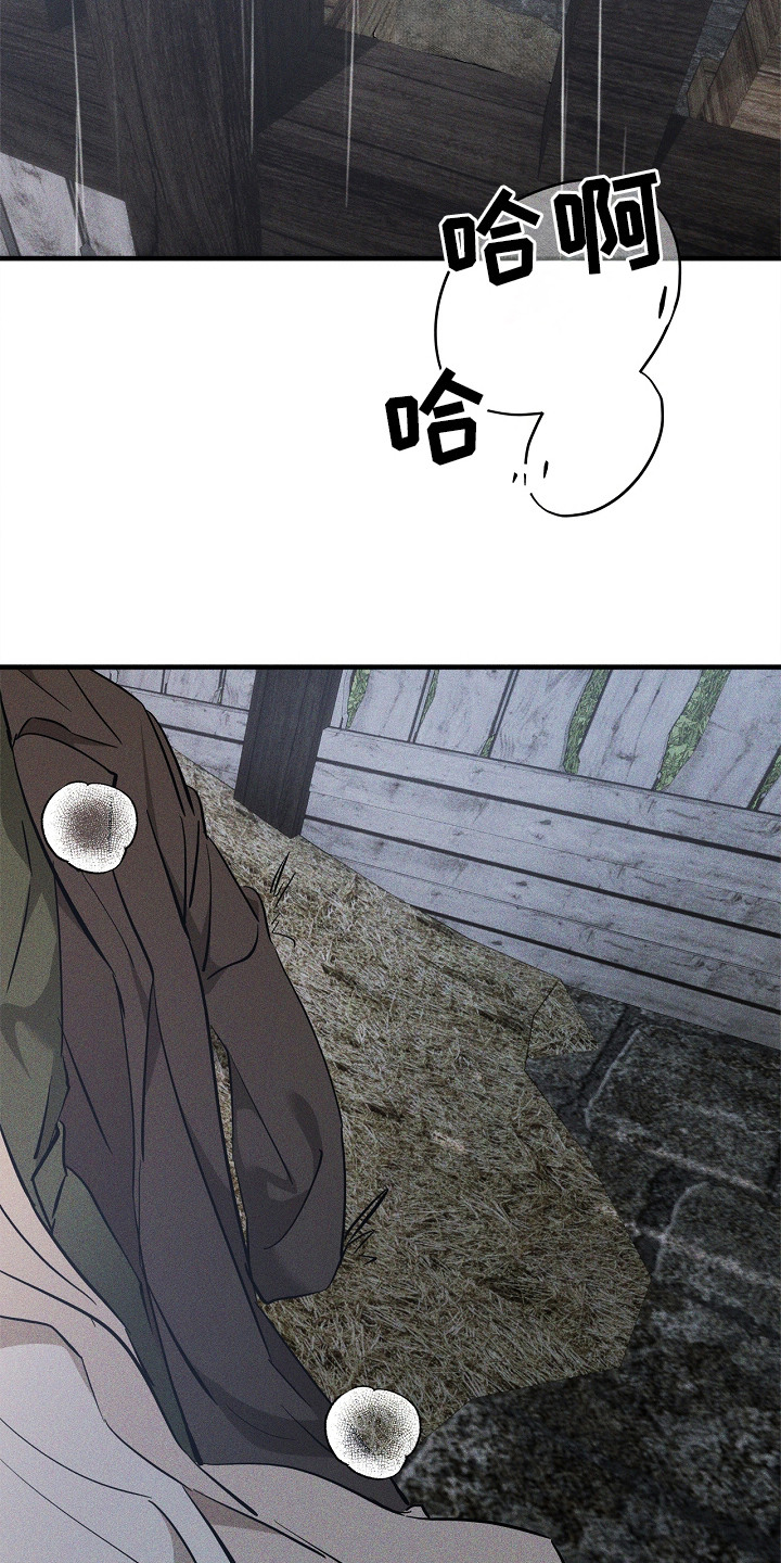 谎言与满天星漫画,第14章：只属于你3图