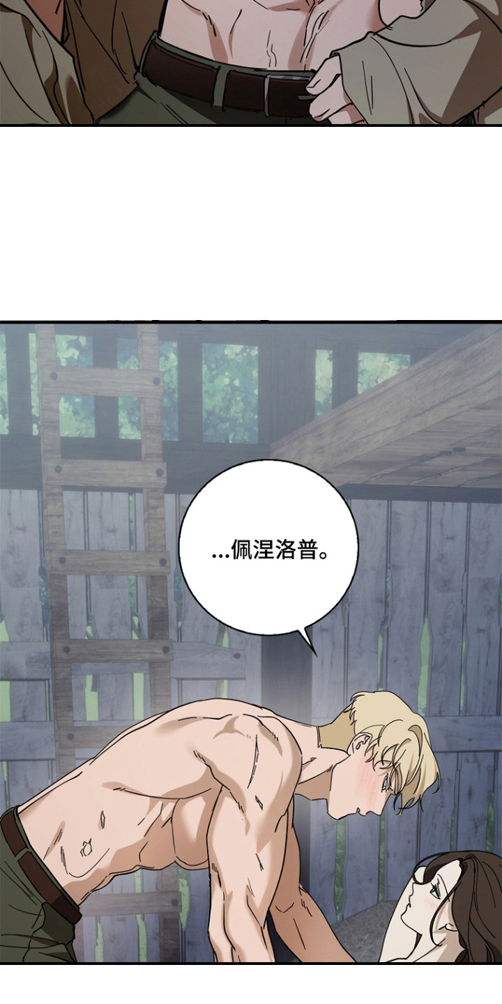 谎言与满天星漫画,第14章：只属于你4图