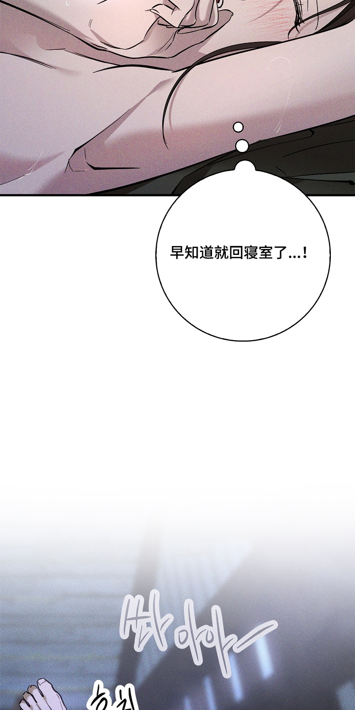 谎言与满天星漫画,第15章：害羞5图