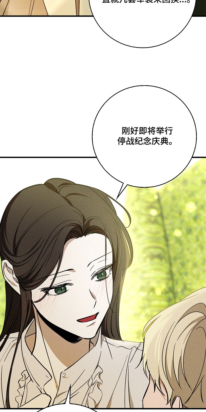 谎言与满天星漫画,第8章：变化5图