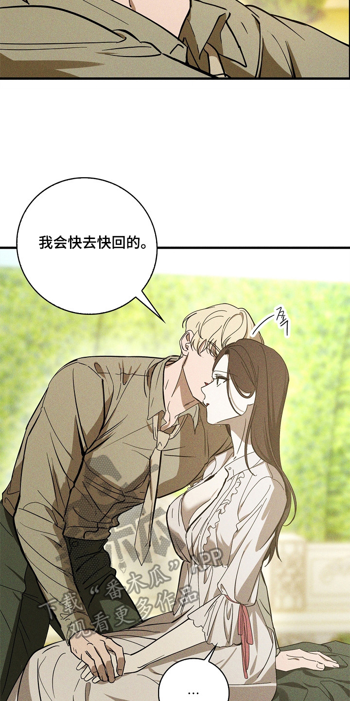 谎言与满天星漫画,第8章：变化2图