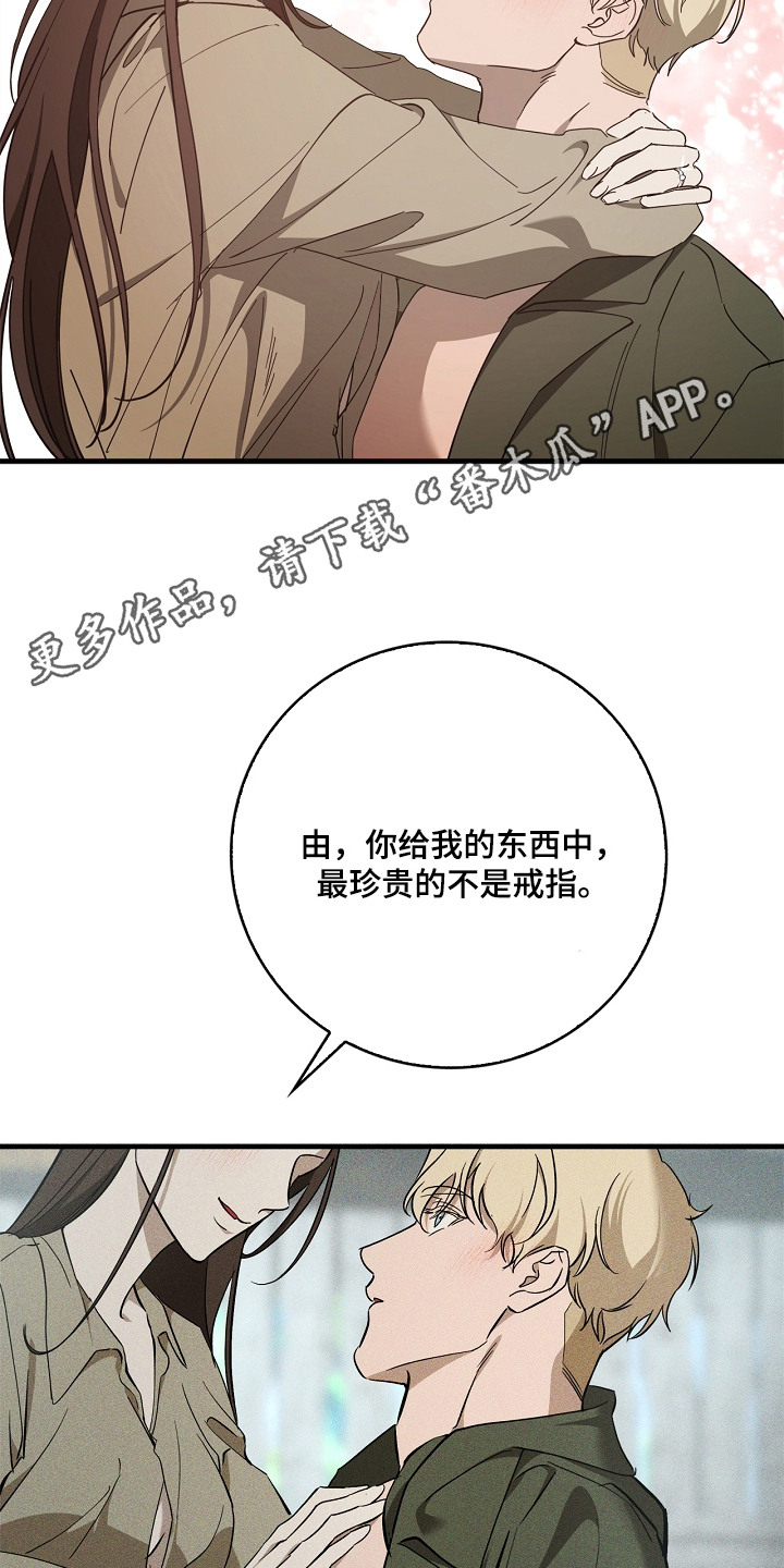 谎言与满天星漫画,第16章：幸福生活（完结）4图