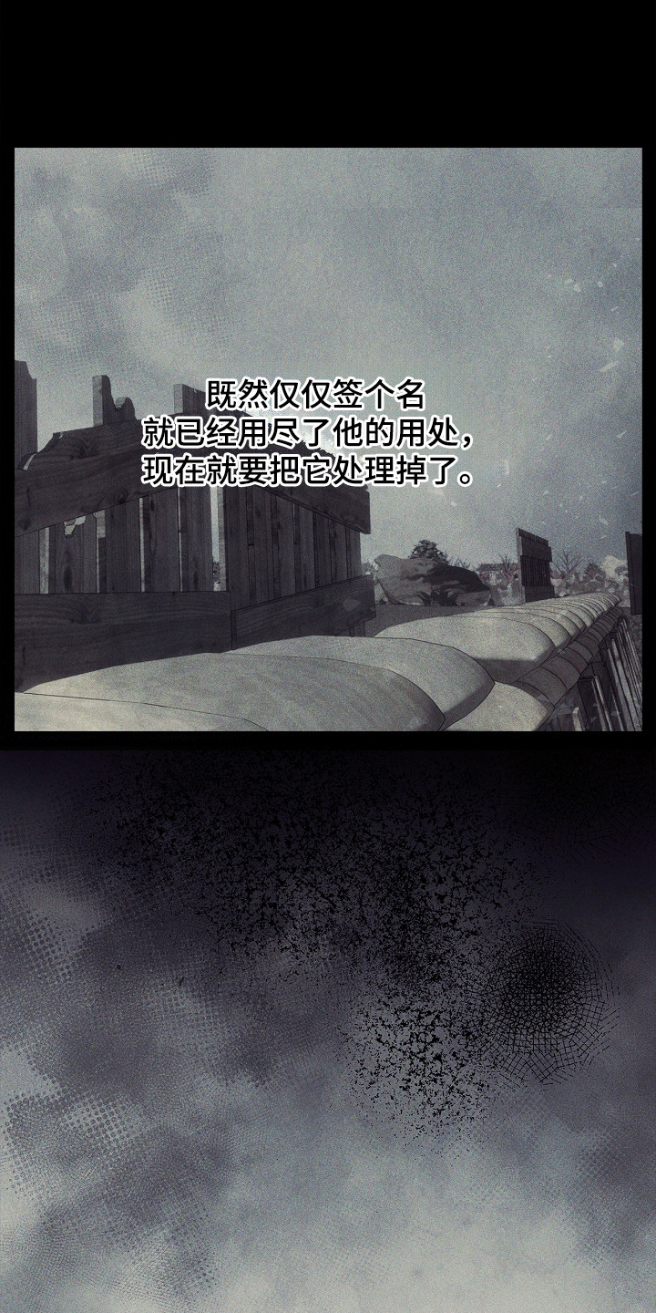 谎言与满天星漫画,第10章：日记5图