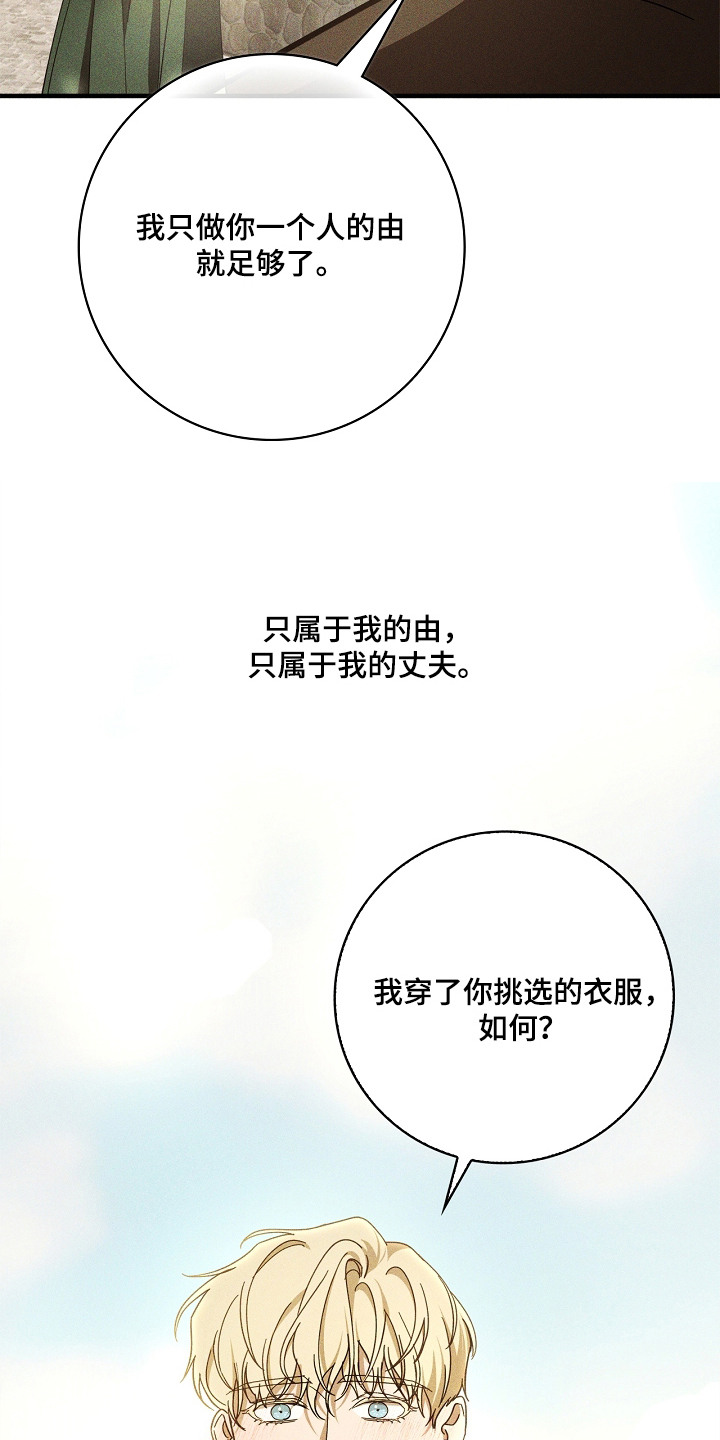 谎言与满天星漫画,第16章：幸福生活（完结）4图