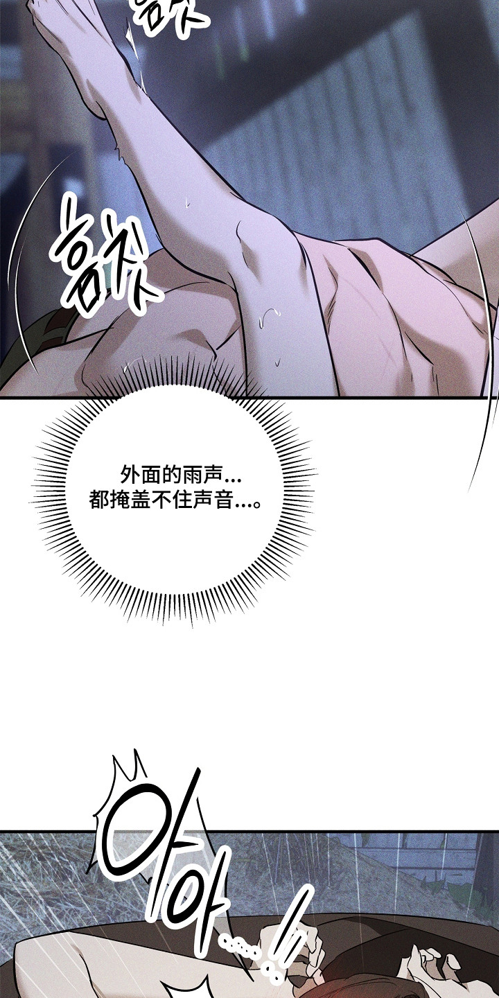 谎言与满天星漫画,第15章：害羞1图