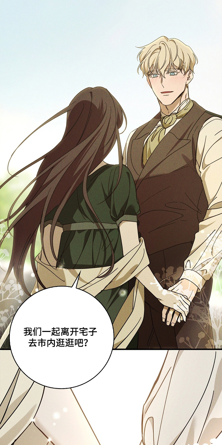 谎言与满天星漫画,第16章：幸福生活（完结）2图