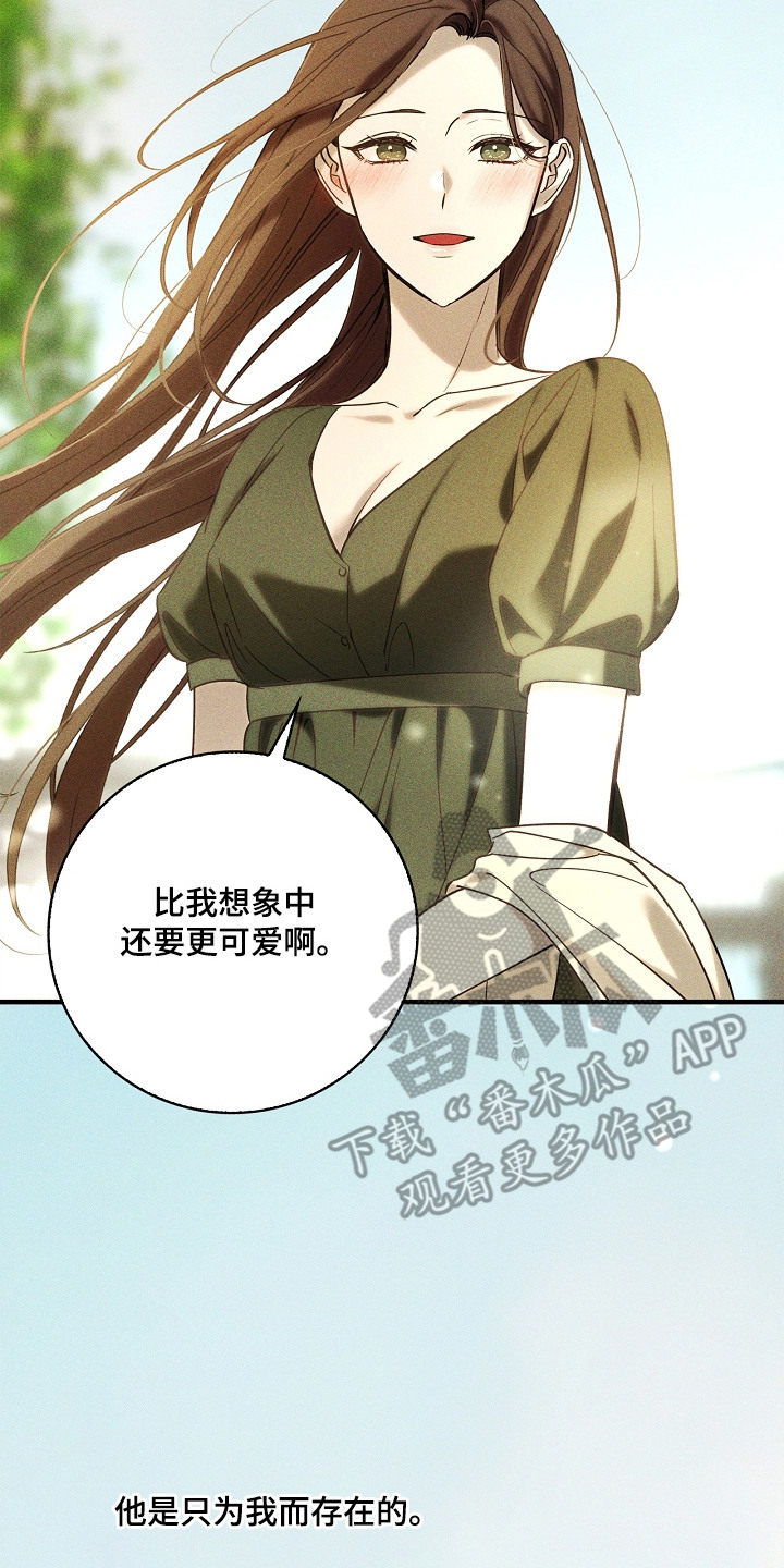 谎言与满天星漫画,第16章：幸福生活（完结）1图